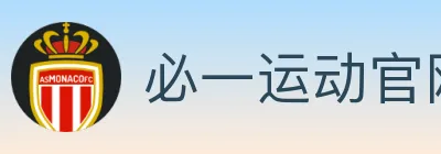 必一运动官网 logo